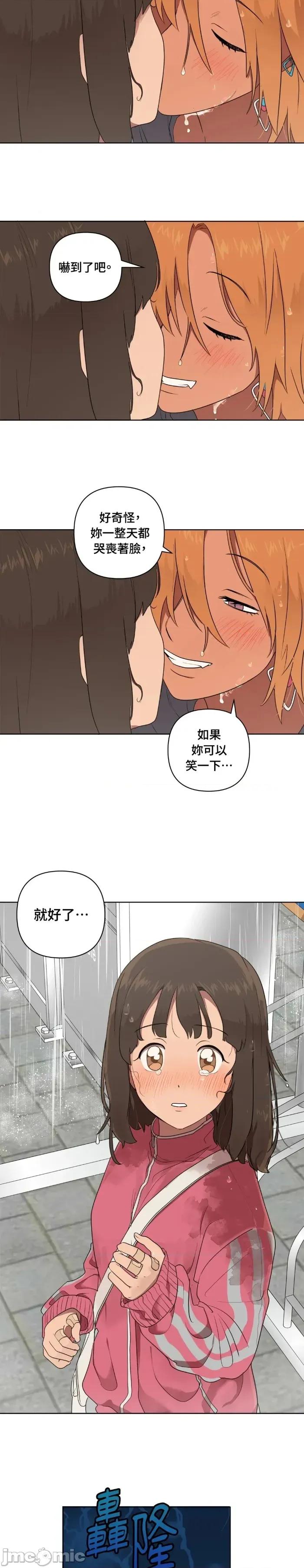 素拉與海娜！ 素拉與海娜45 第6页