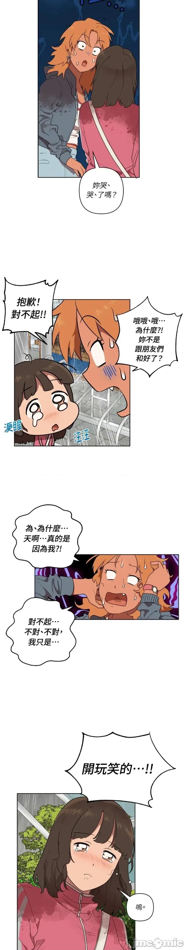 素拉與海娜！ 素拉與海娜45 第7页