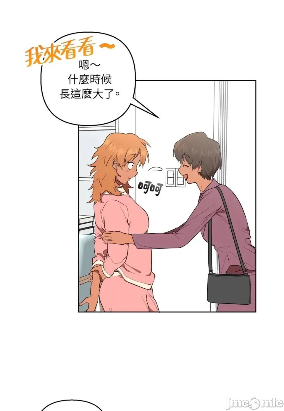 素拉與海娜！ 素拉與海娜-第46話 第10页