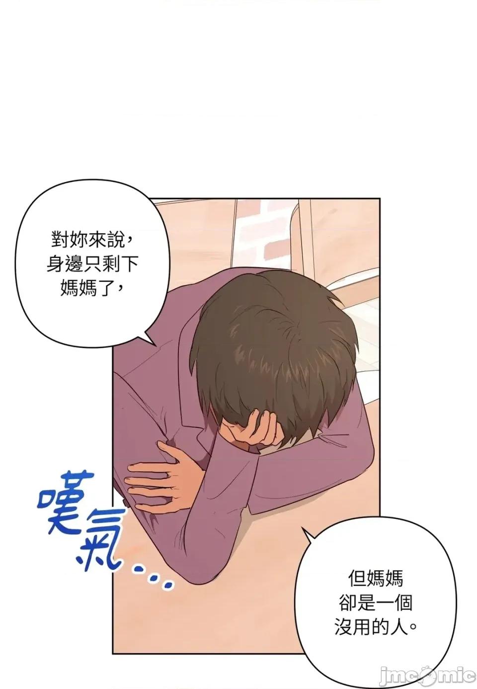 素拉與海娜！ 素拉與海娜-第47話 第20页