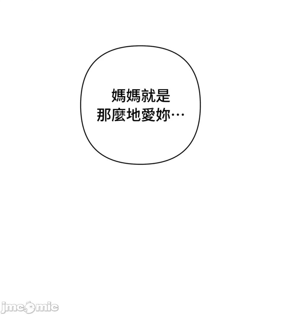 素拉與海娜！ 素拉與海娜-第47話 第30页