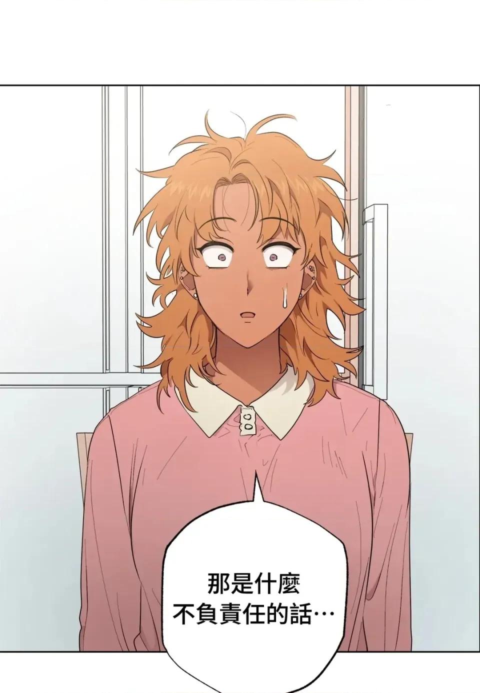 素拉與海娜！ 素拉與海娜-第47話 第32页