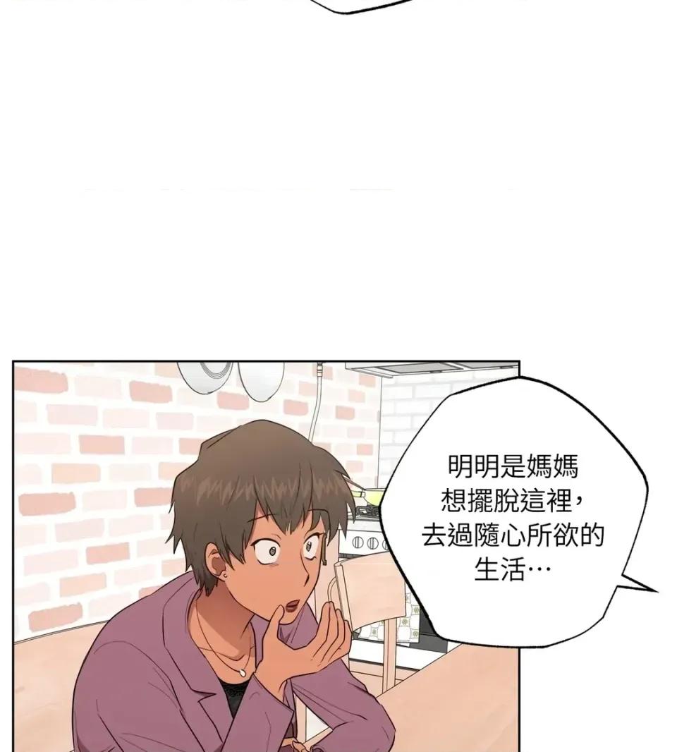 素拉與海娜！ 素拉與海娜-第47話 第33页