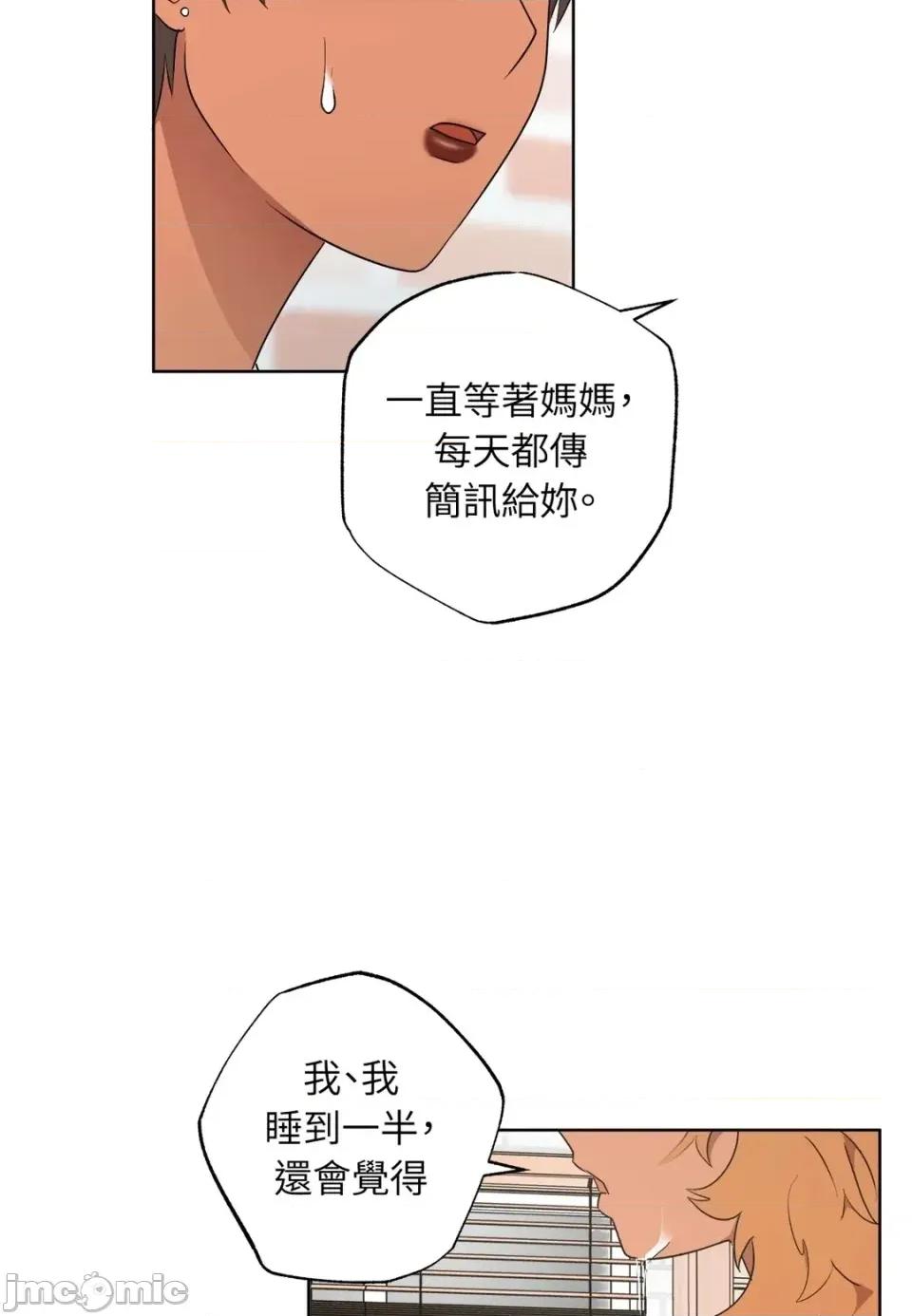 素拉與海娜！ 素拉與海娜-第47話 第35页