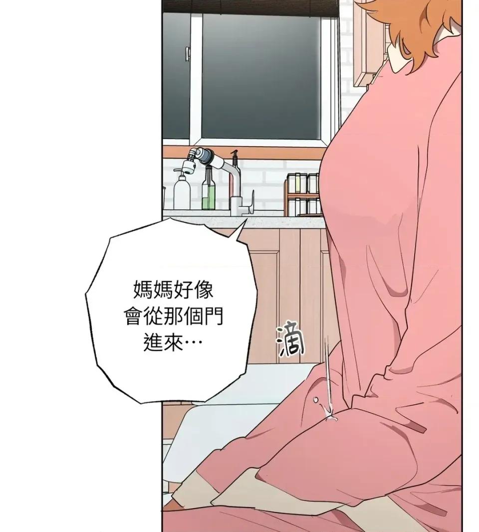 素拉與海娜！ 素拉與海娜-第47話 第36页