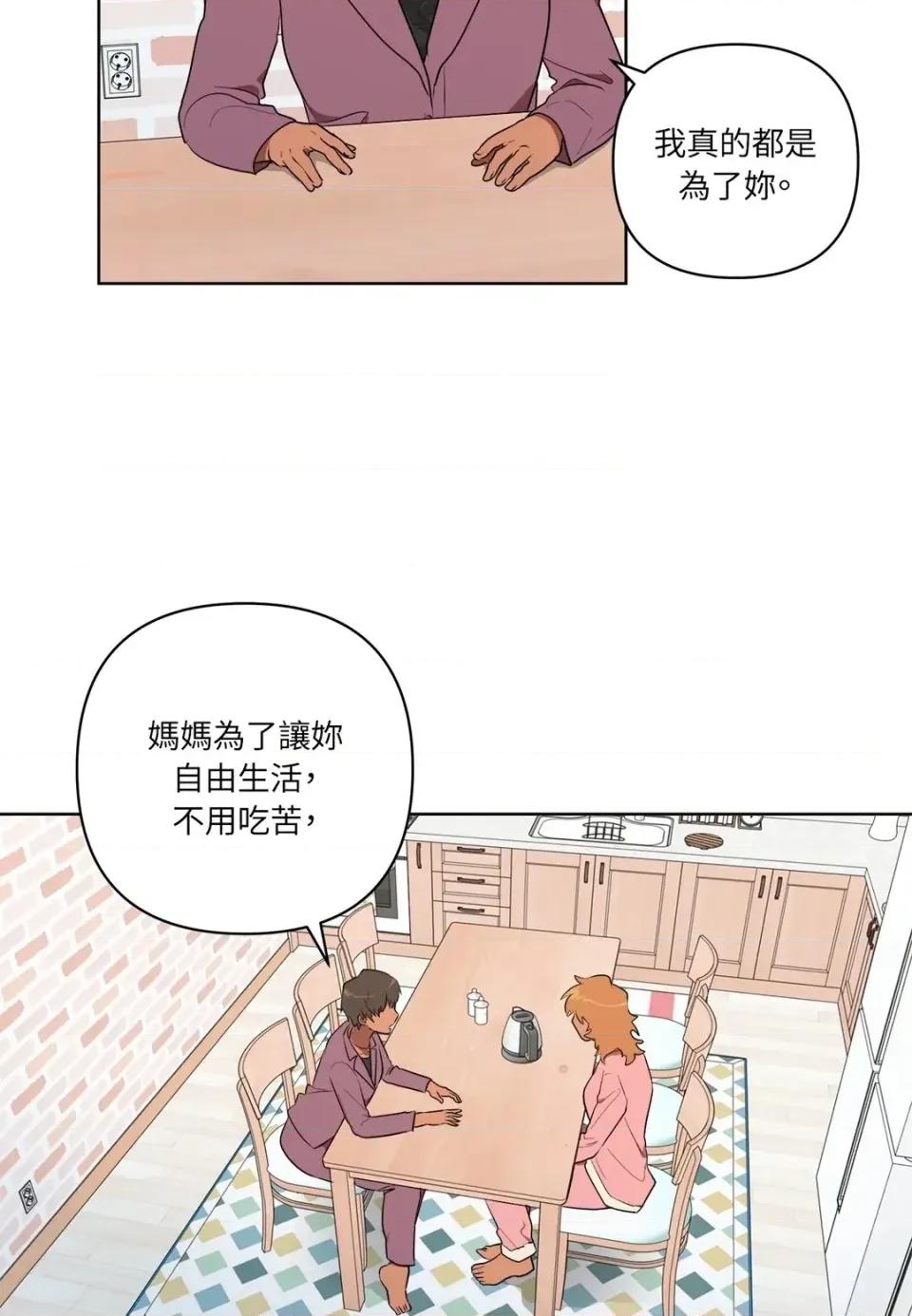 素拉與海娜！ 素拉與海娜-第47話 第41页