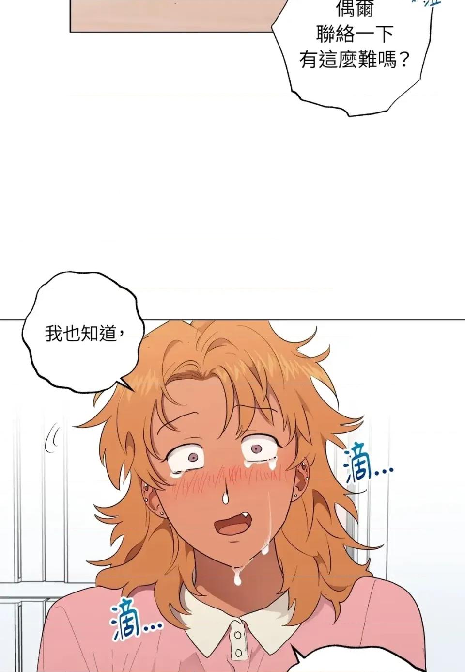 素拉與海娜！ 素拉與海娜-第47話 第44页