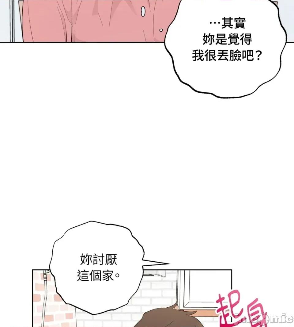 素拉與海娜！ 素拉與海娜-第47話 第45页