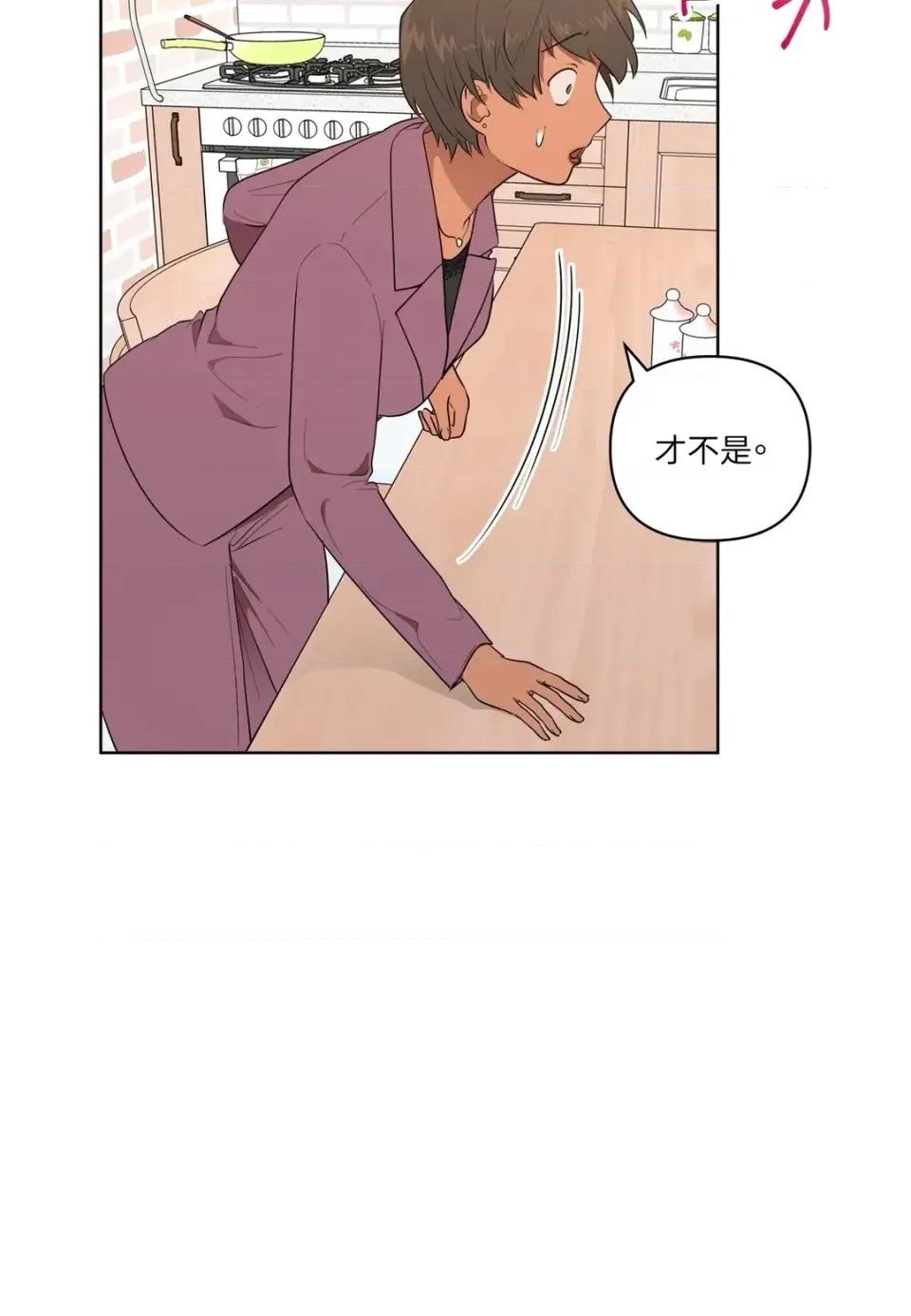 素拉與海娜！ 素拉與海娜-第47話 第46页
