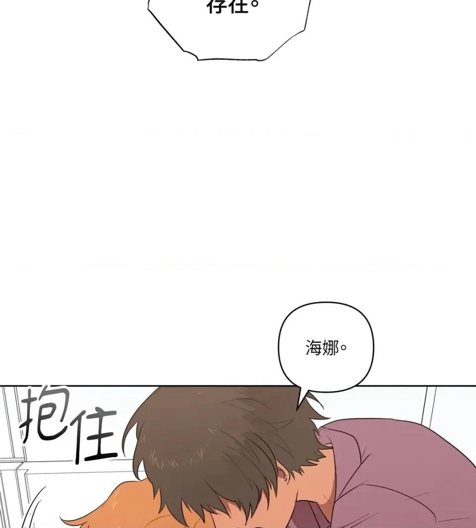 素拉與海娜！ 素拉與海娜-第47話 第48页