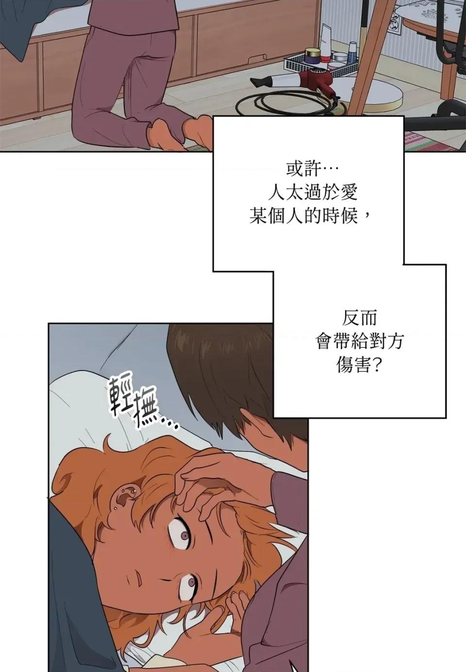 素拉與海娜！ 素拉與海娜-第47話 第59页