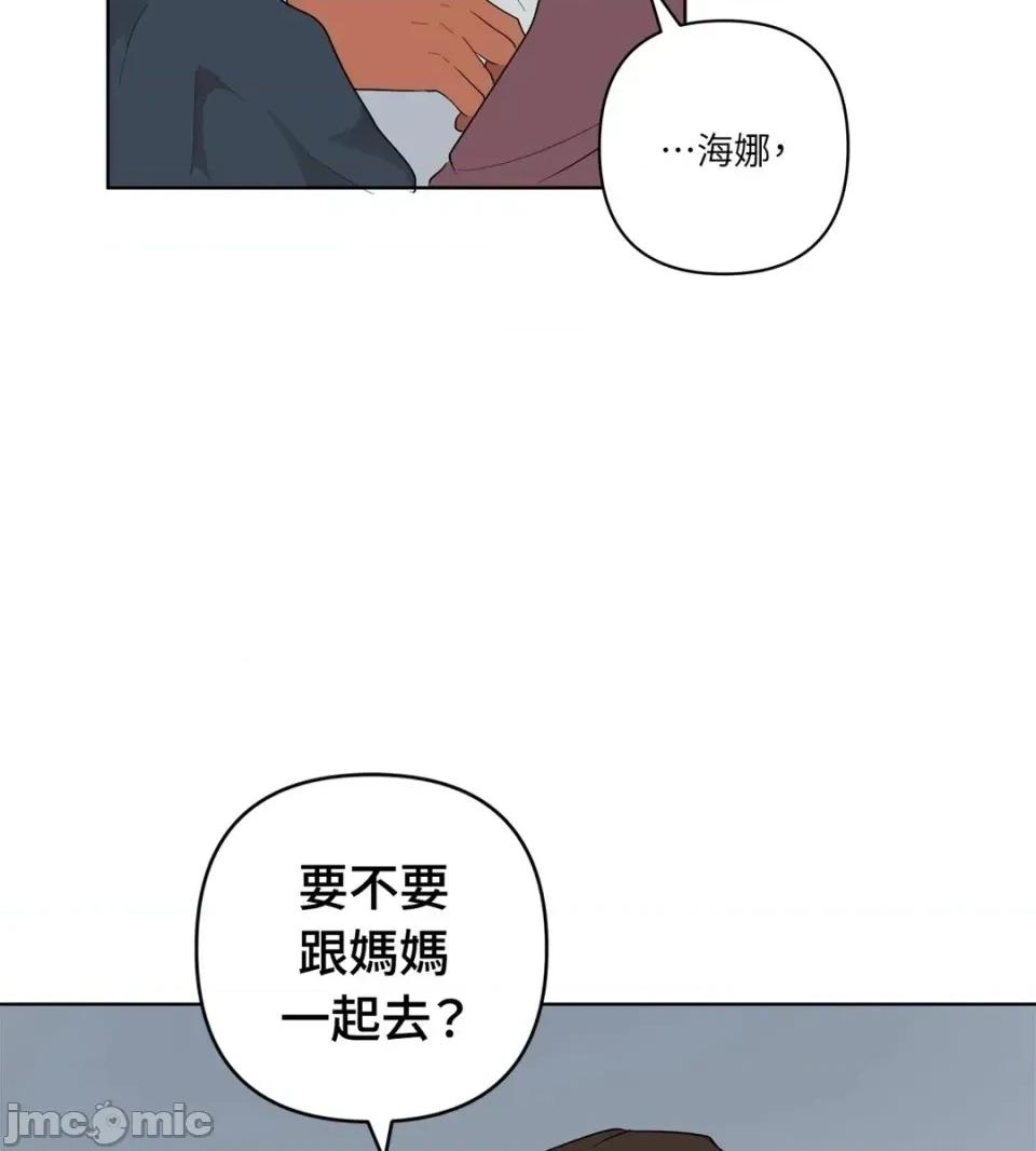 素拉與海娜！ 素拉與海娜-第47話 第60页