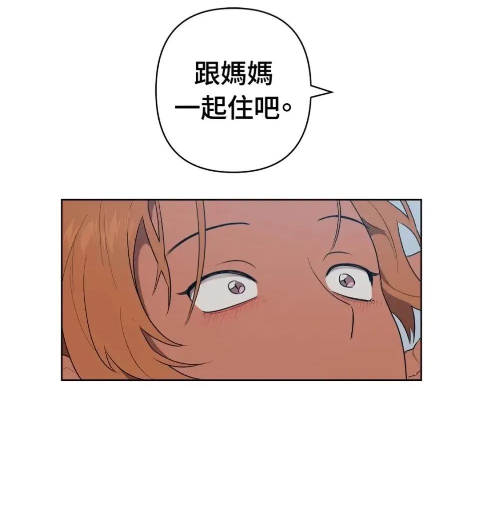 素拉與海娜！ 素拉與海娜-第47話 第63页