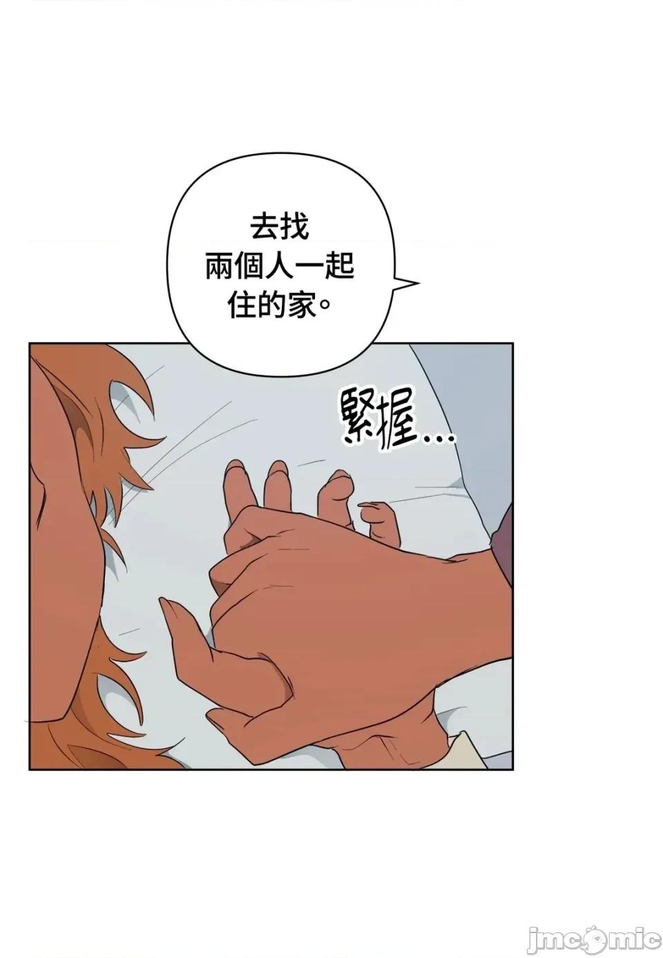 素拉與海娜！ 素拉與海娜-第47話 第65页