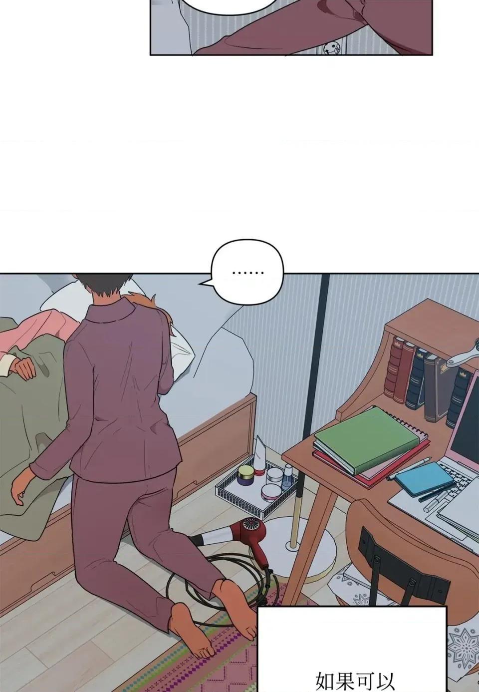素拉與海娜！ 素拉與海娜-第47話 第67页