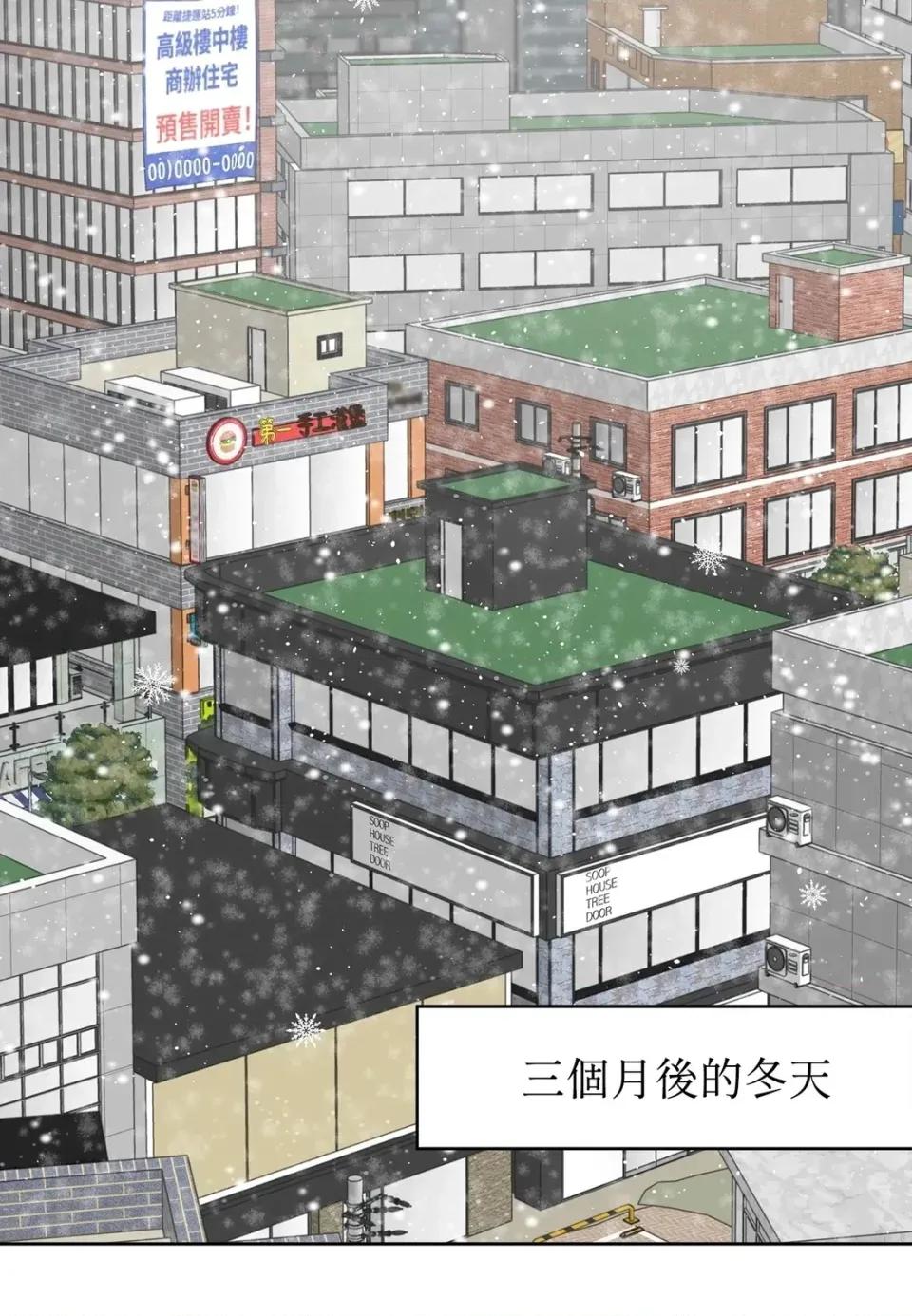 素拉與海娜！ 素拉與海娜-第47話 第79页
