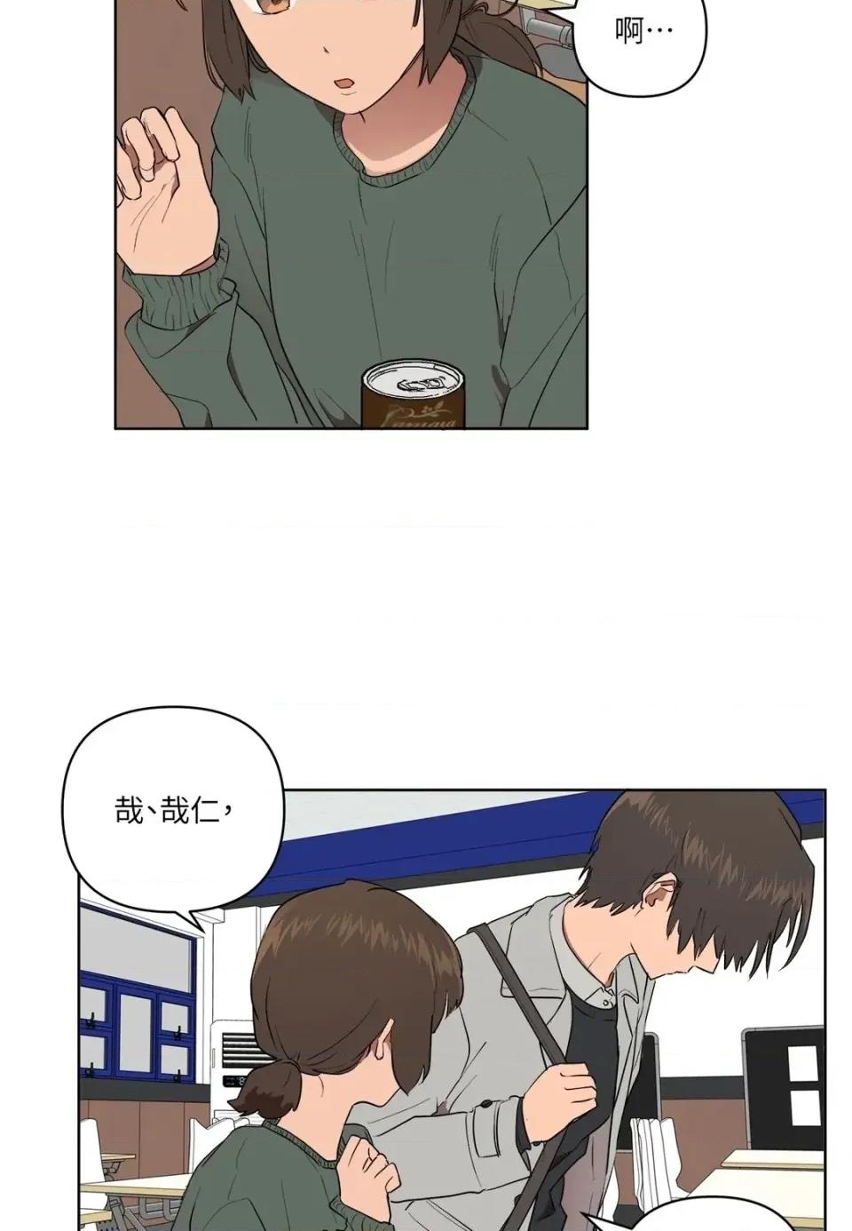 素拉與海娜！ 素拉與海娜-第48話 第7页