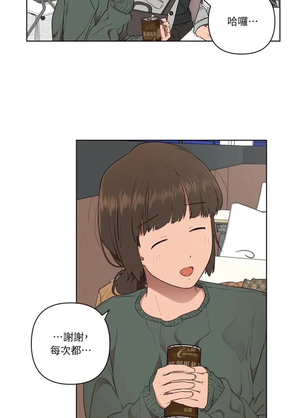 素拉與海娜！ 素拉與海娜-第48話 第8页