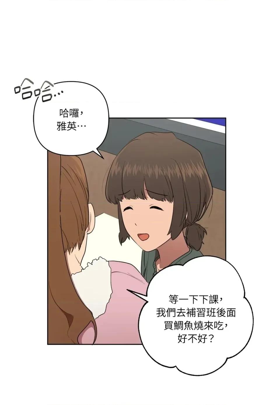 素拉與海娜！ 素拉與海娜-第48話 第13页