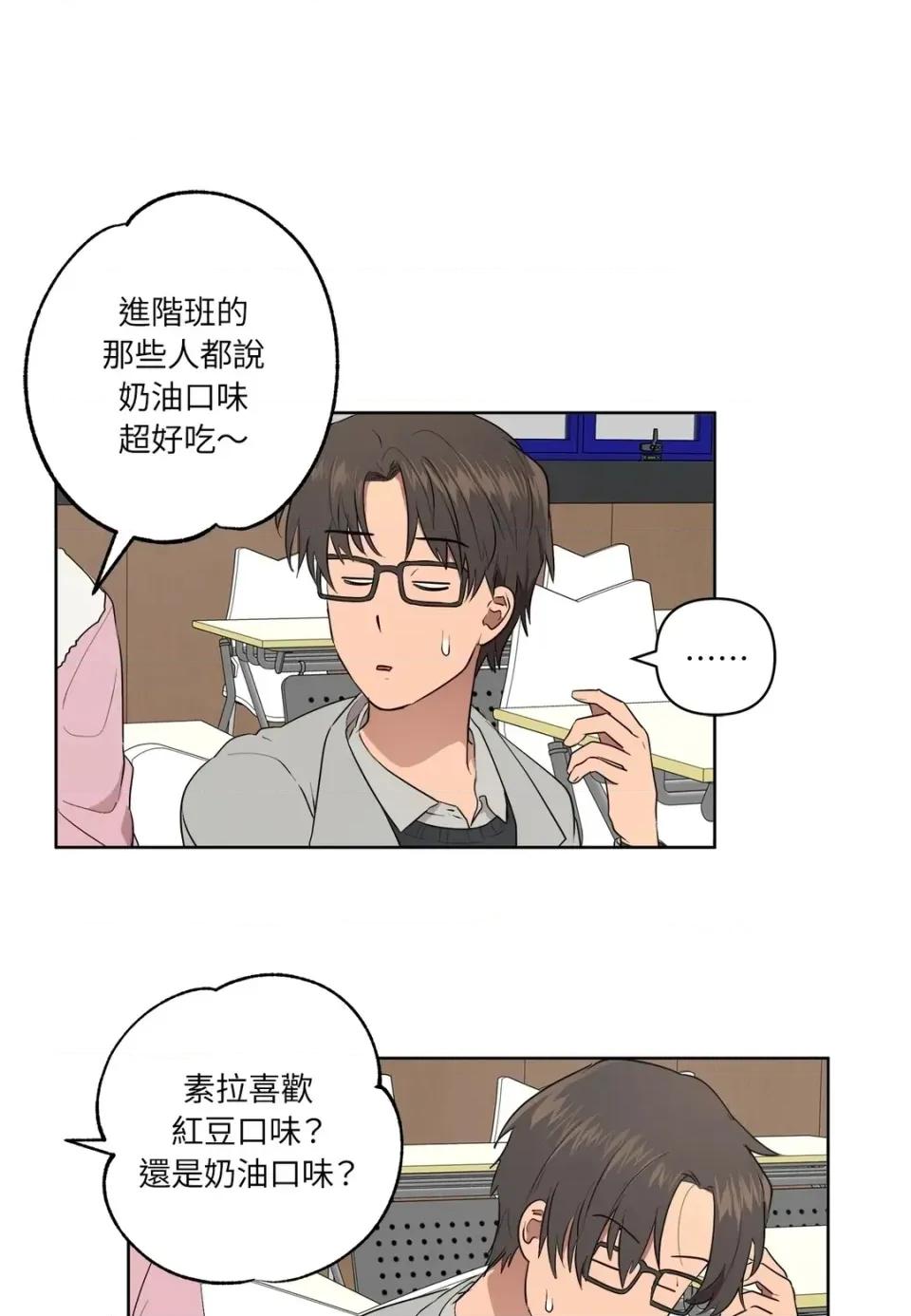 素拉與海娜！ 素拉與海娜-第48話 第14页