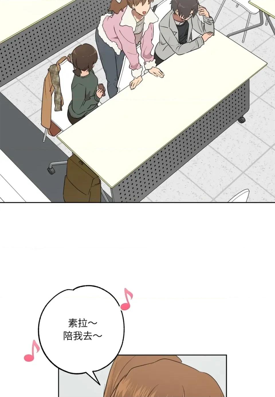 素拉與海娜！ 素拉與海娜-第48話 第16页