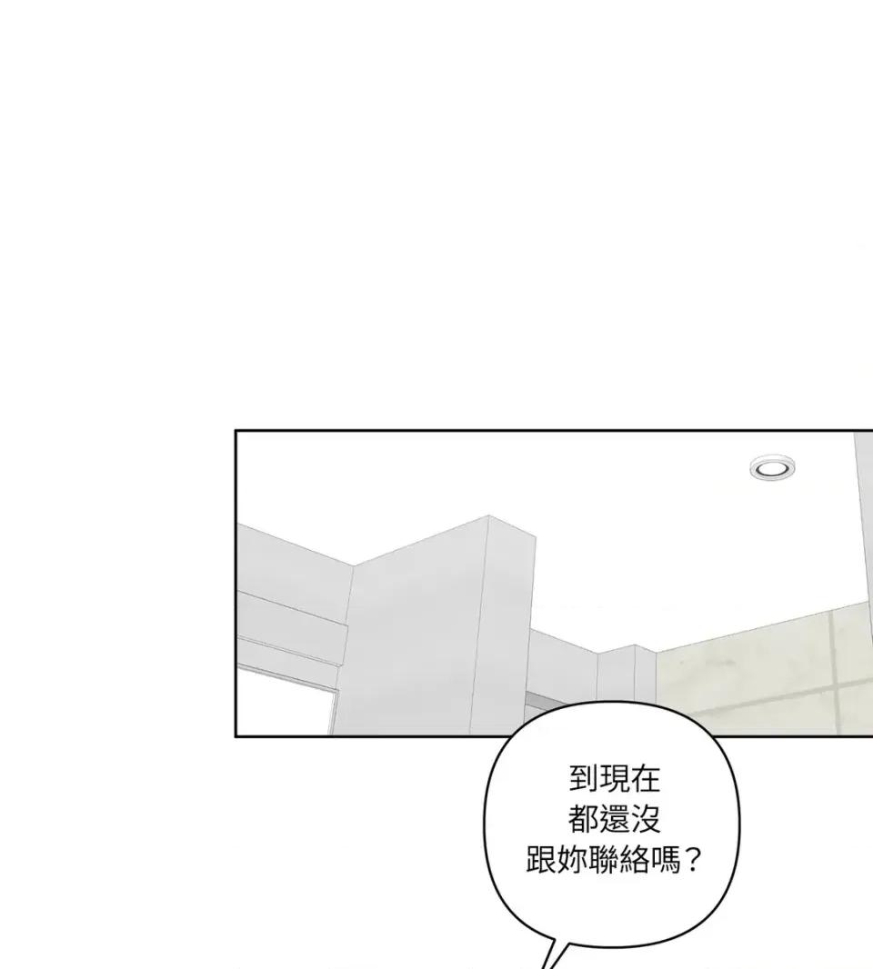 素拉與海娜！ 素拉與海娜-第48話 第18页