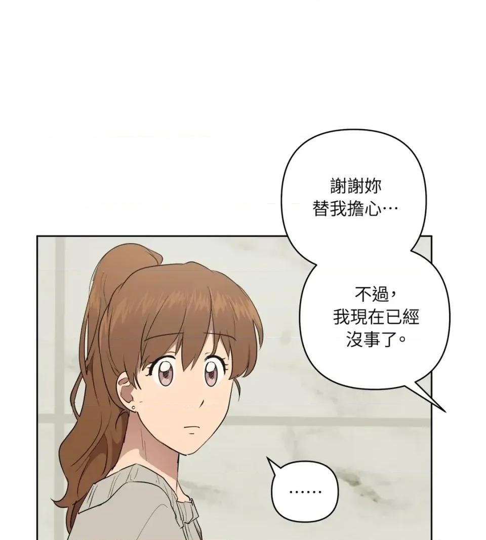 素拉與海娜！ 素拉與海娜-第48話 第21页