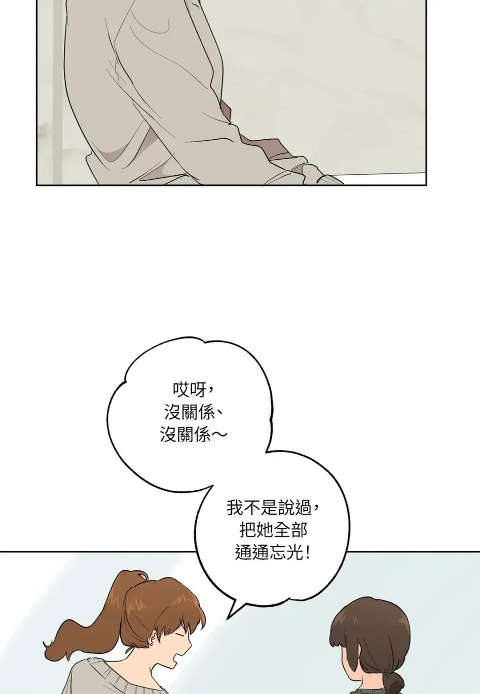 素拉與海娜！ 素拉與海娜-第48話 第22页