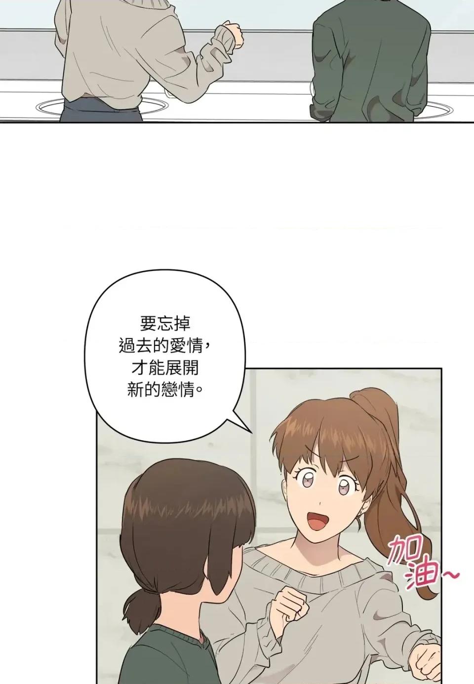 素拉與海娜！ 素拉與海娜-第48話 第23页