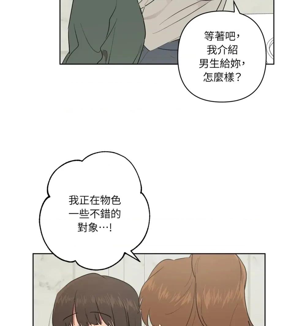 素拉與海娜！ 素拉與海娜-第48話 第24页