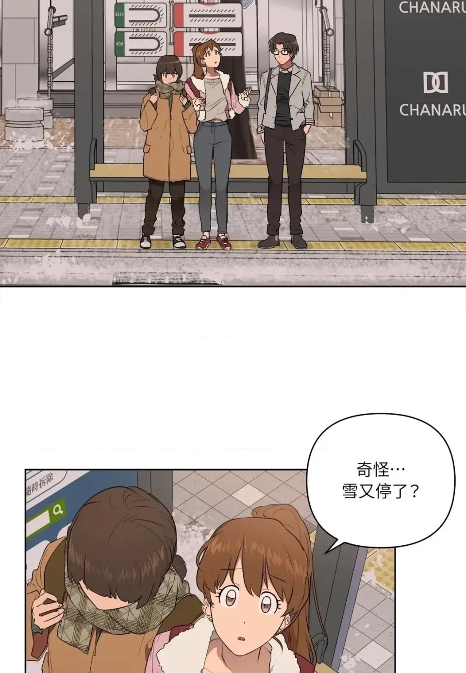 素拉與海娜！ 素拉與海娜-第48話 第28页