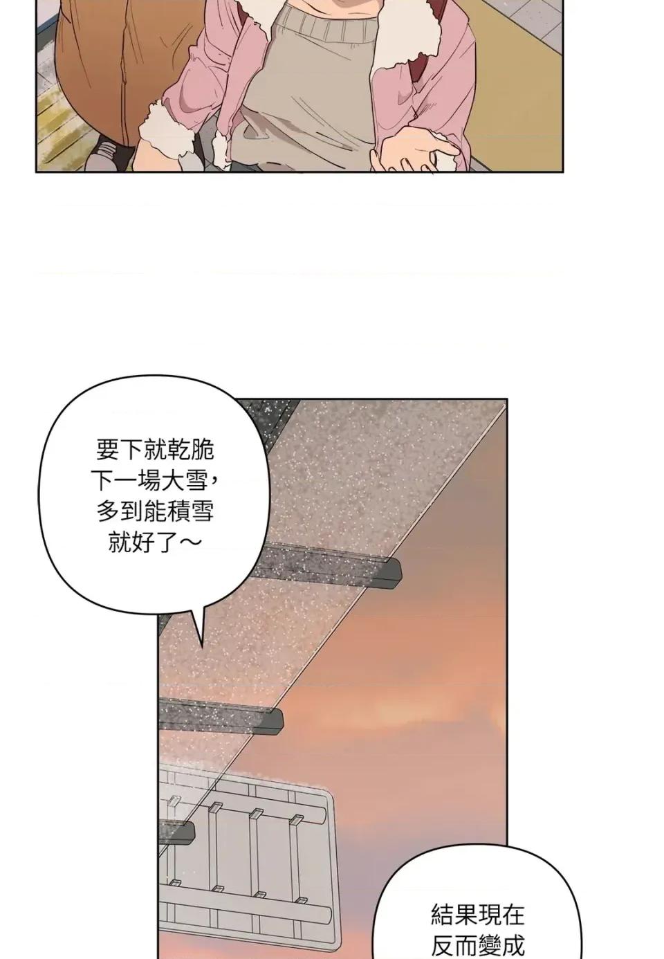 素拉與海娜！ 素拉與海娜-第48話 第29页