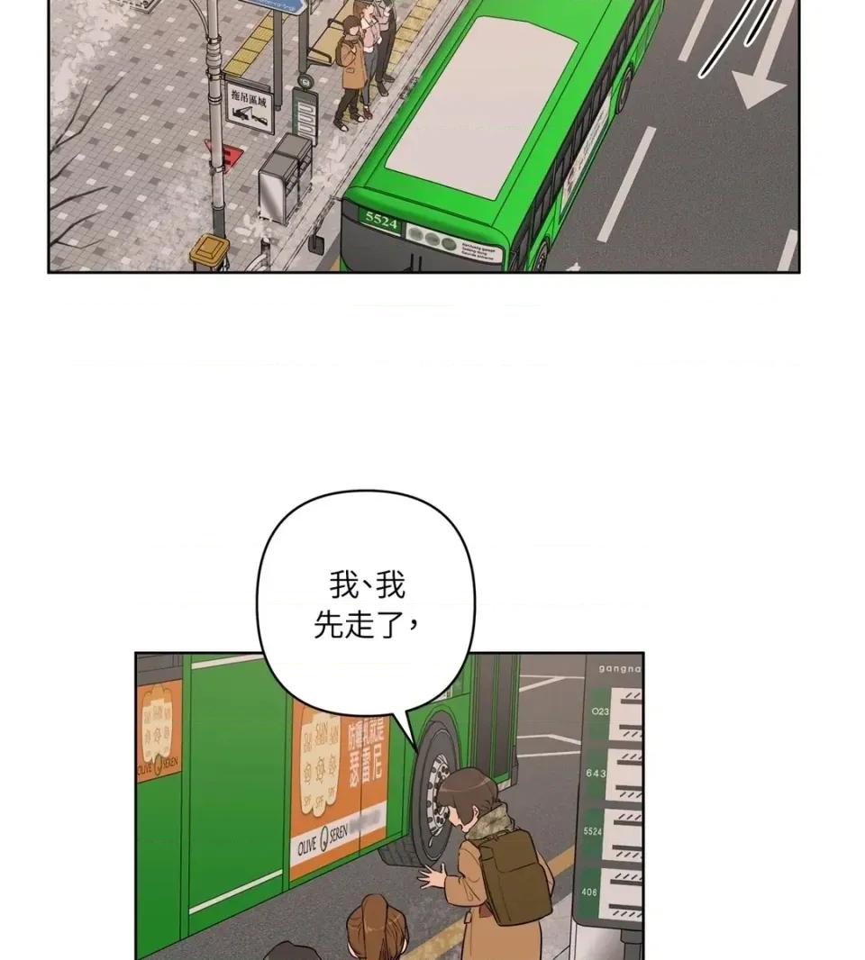 素拉與海娜！ 素拉與海娜-第48話 第33页