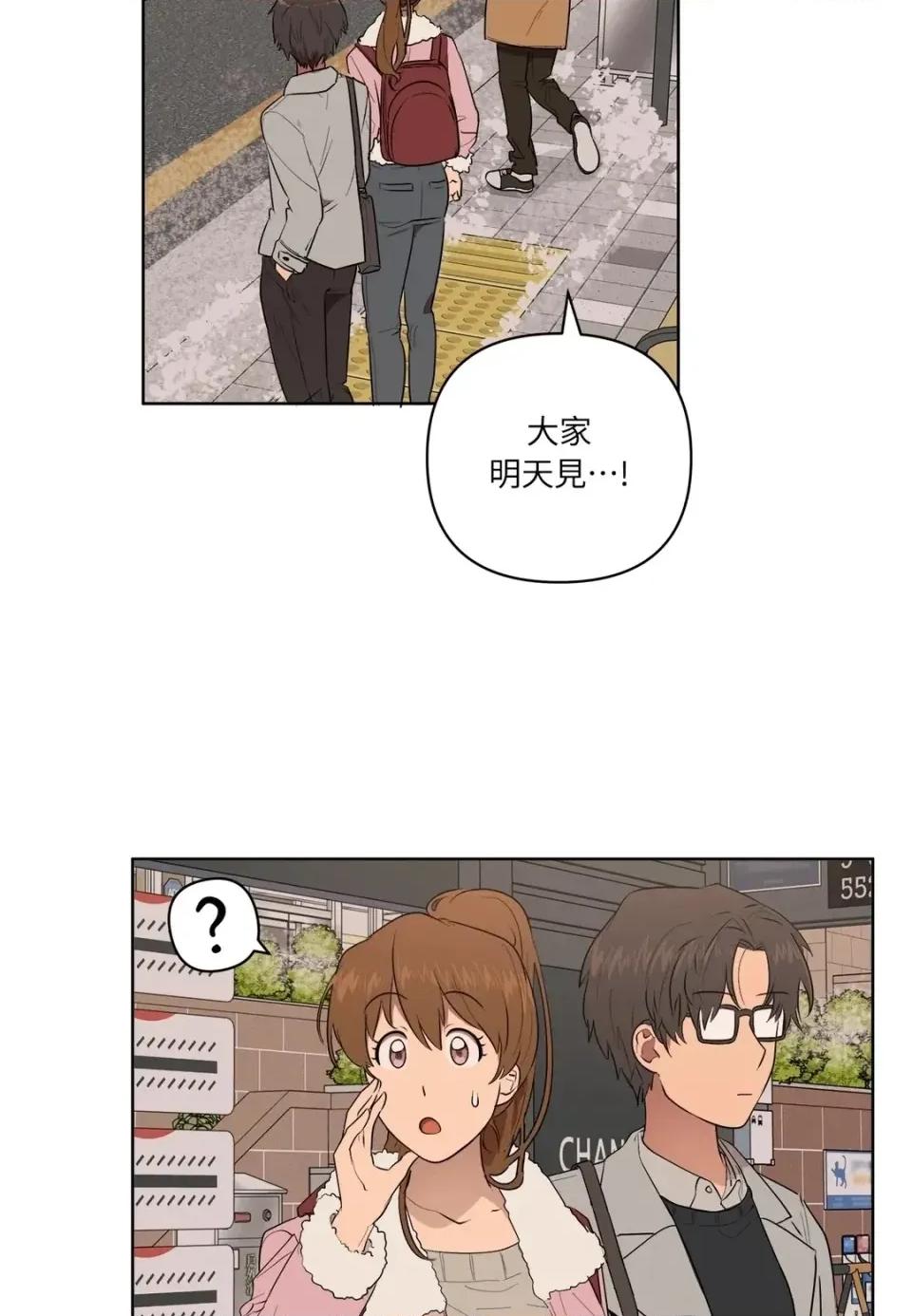 素拉與海娜！ 素拉與海娜-第48話 第34页