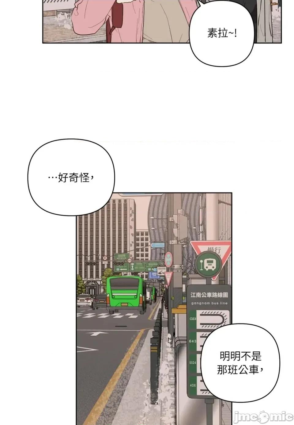 素拉與海娜！ 素拉與海娜-第48話 第35页