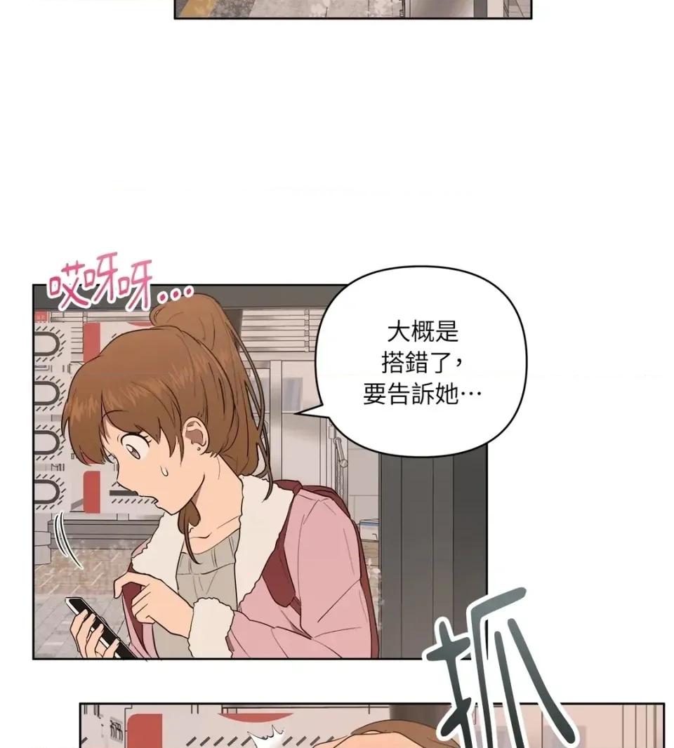 素拉與海娜！ 素拉與海娜-第48話 第36页