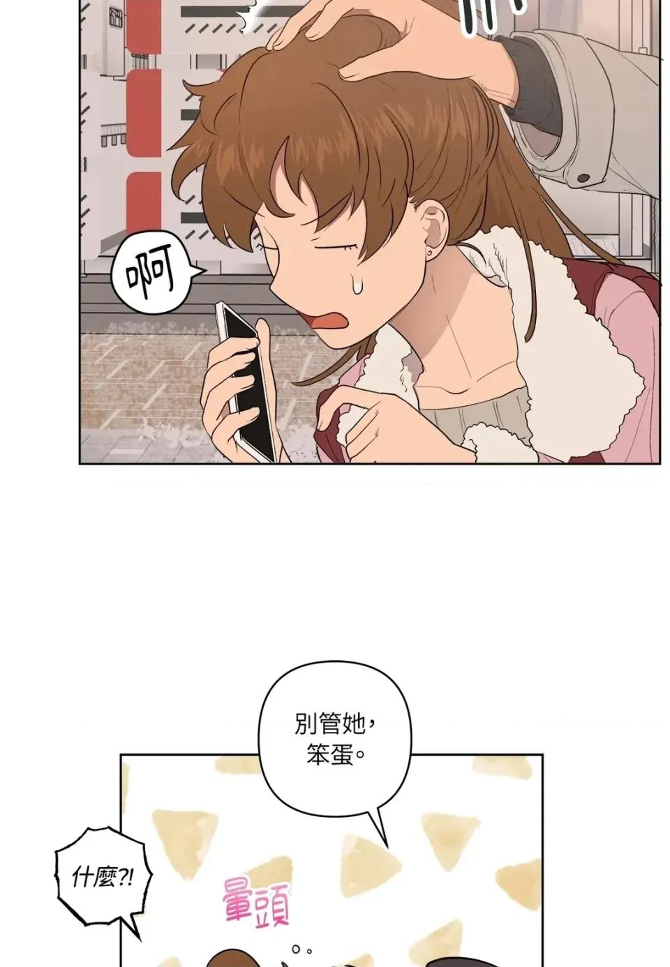 素拉與海娜！ 素拉與海娜-第48話 第37页