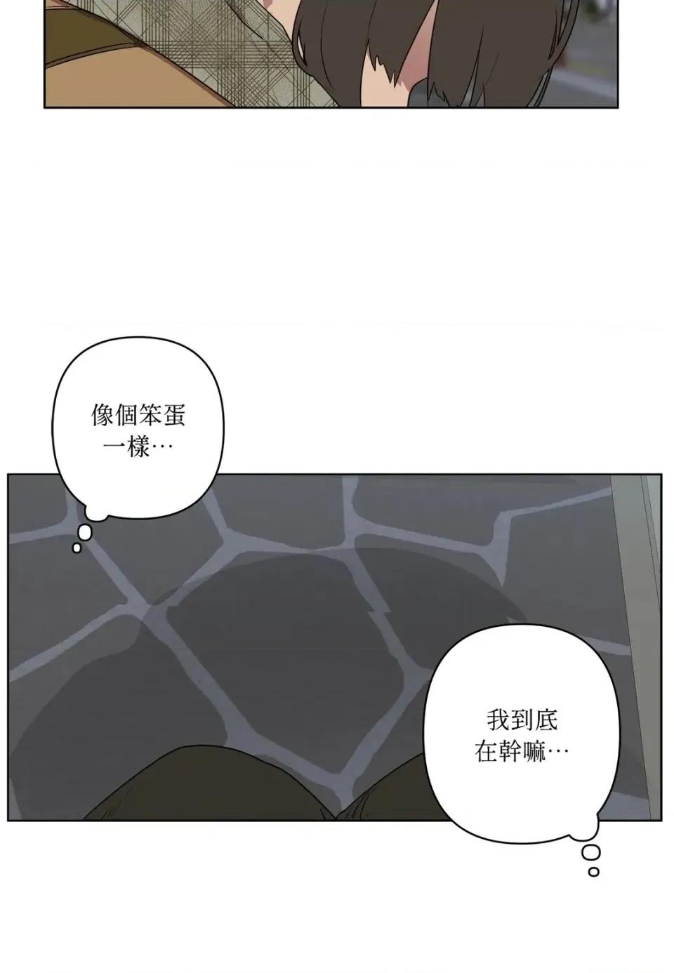 素拉與海娜！ 素拉與海娜-第48話 第46页