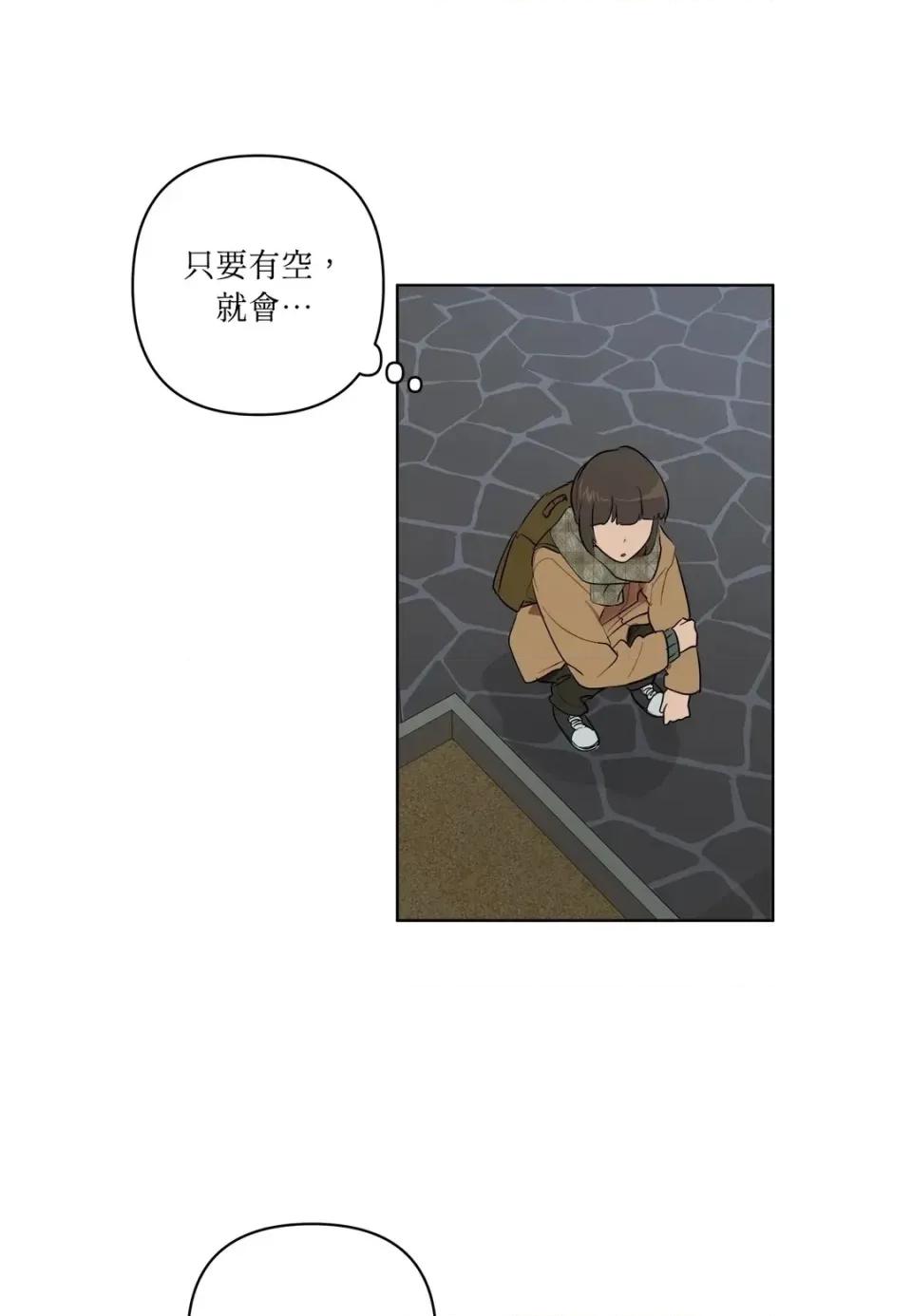 素拉與海娜！ 素拉與海娜-第48話 第47页