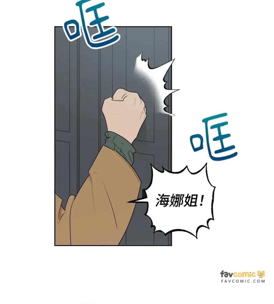 素拉與海娜！ 素拉與海娜-第48話 第51页
