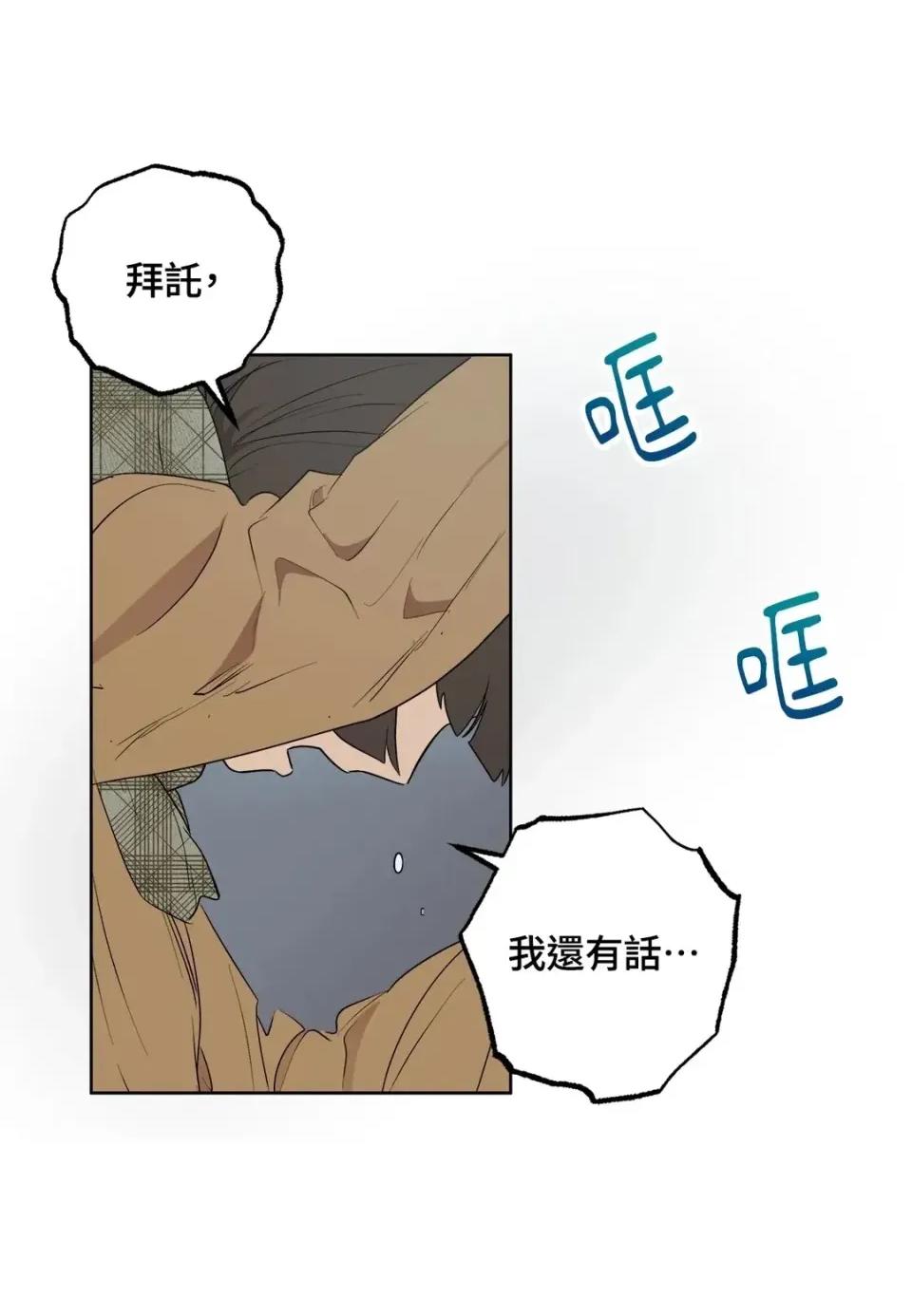 素拉與海娜！ 素拉與海娜-第48話 第53页