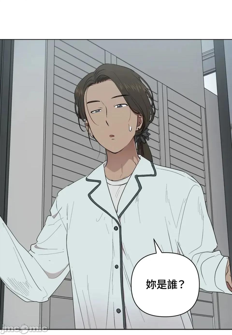 素拉與海娜！ 素拉與海娜-第48話 第55页