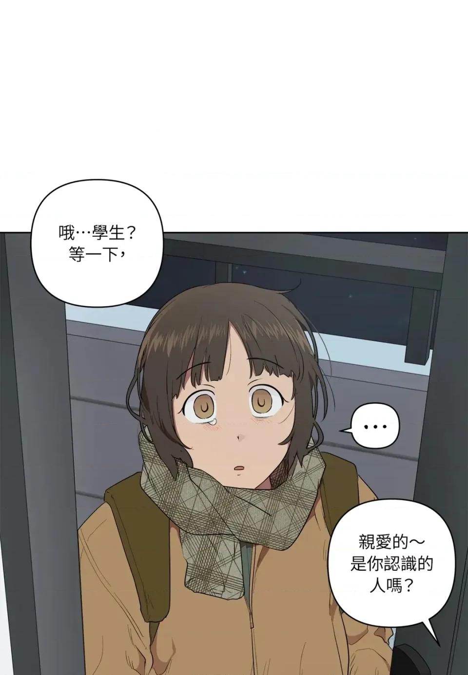 素拉與海娜！ 素拉與海娜-第48話 第56页