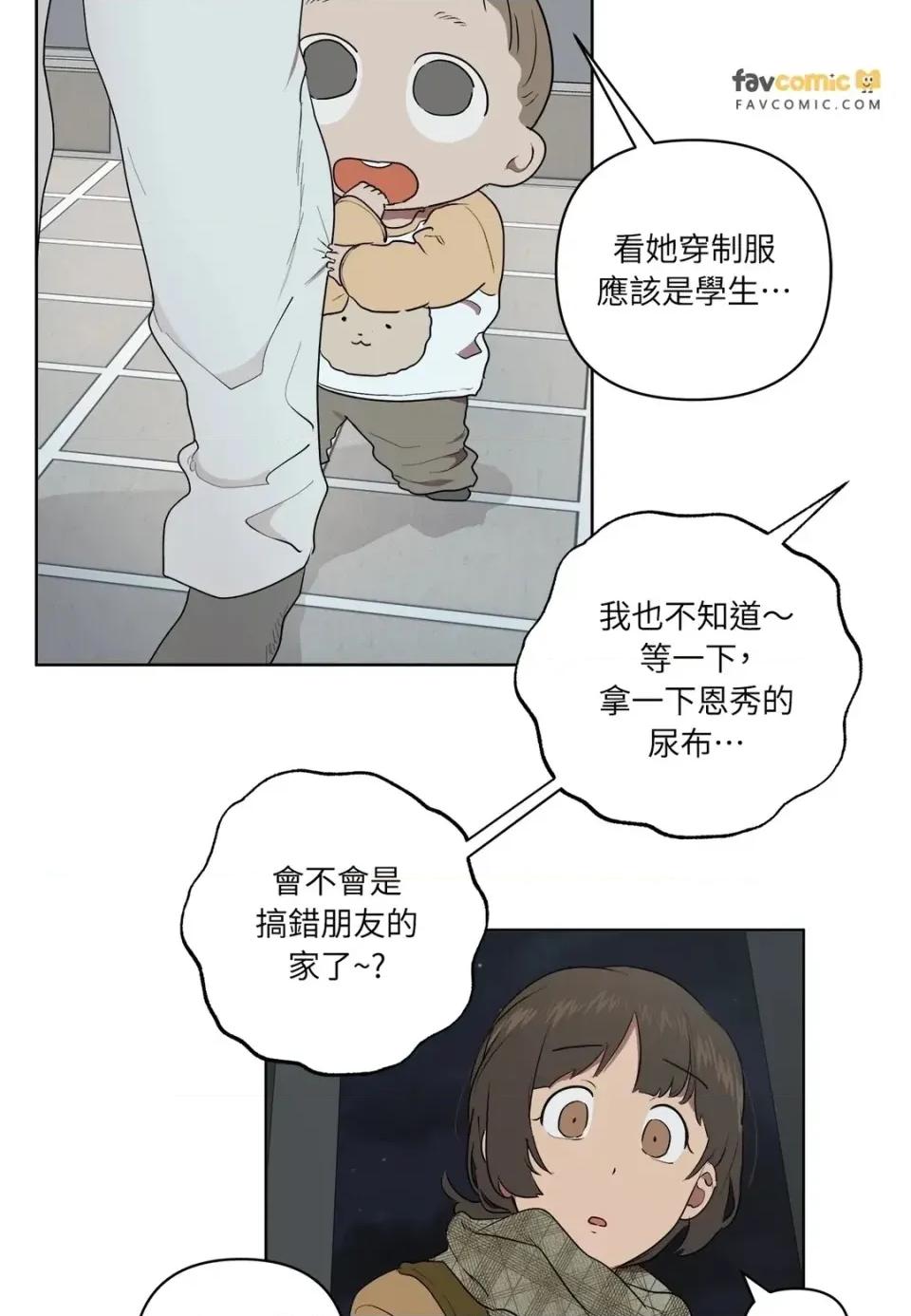 素拉與海娜！ 素拉與海娜-第48話 第58页