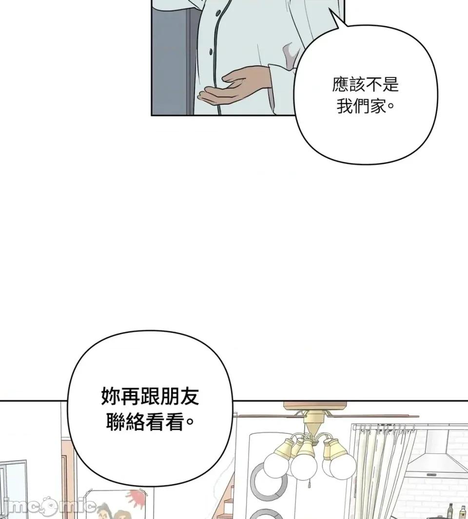 素拉與海娜！ 素拉與海娜-第48話 第60页