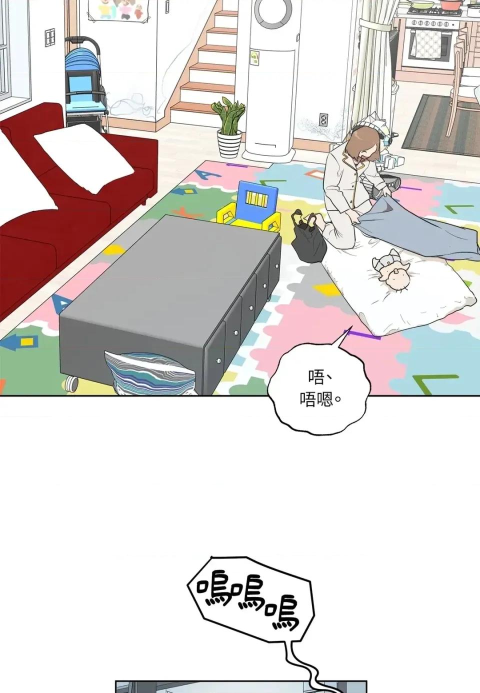 素拉與海娜！ 素拉與海娜-第48話 第61页