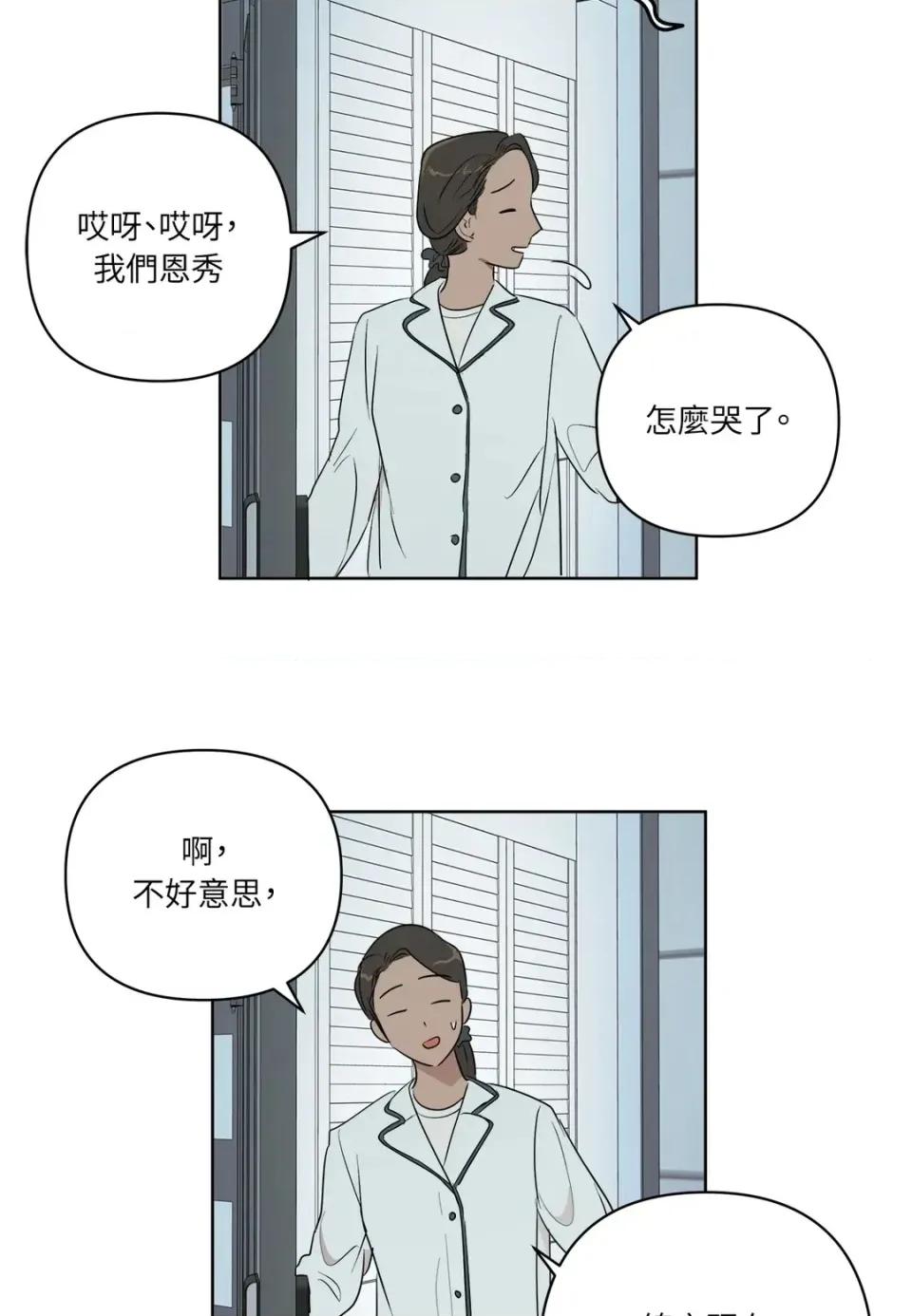素拉與海娜！ 素拉與海娜-第48話 第62页