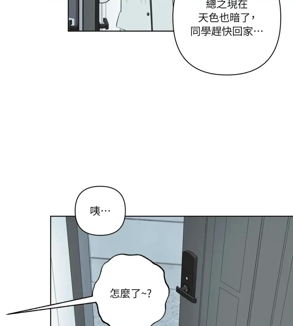 素拉與海娜！ 素拉與海娜-第48話 第63页