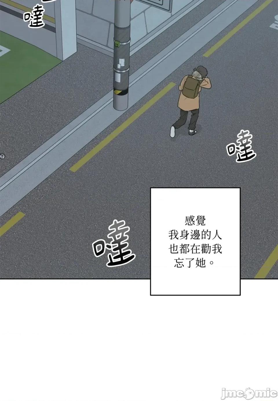 素拉與海娜！ 素拉與海娜-第48話 第65页