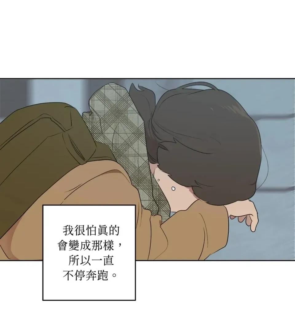 素拉與海娜！ 素拉與海娜-第48話 第66页
